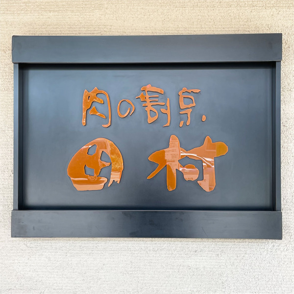 22ショップサイン