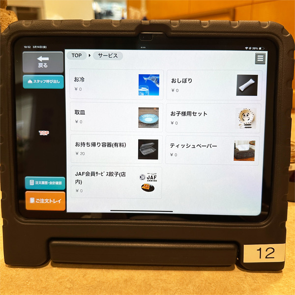 09サービスメニュー