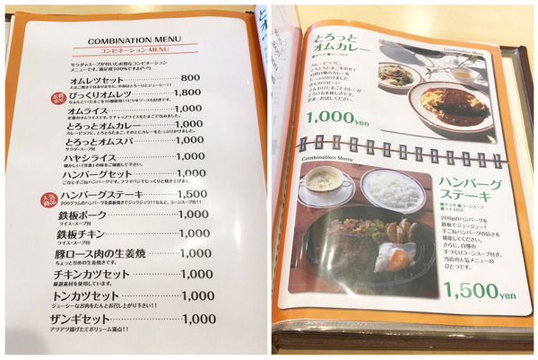 14フードメニュー_5