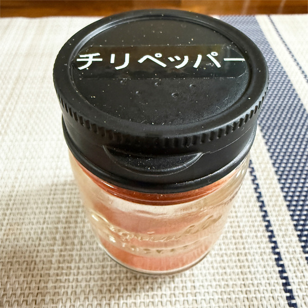 07ミリス(チリペッパーをチョイス)