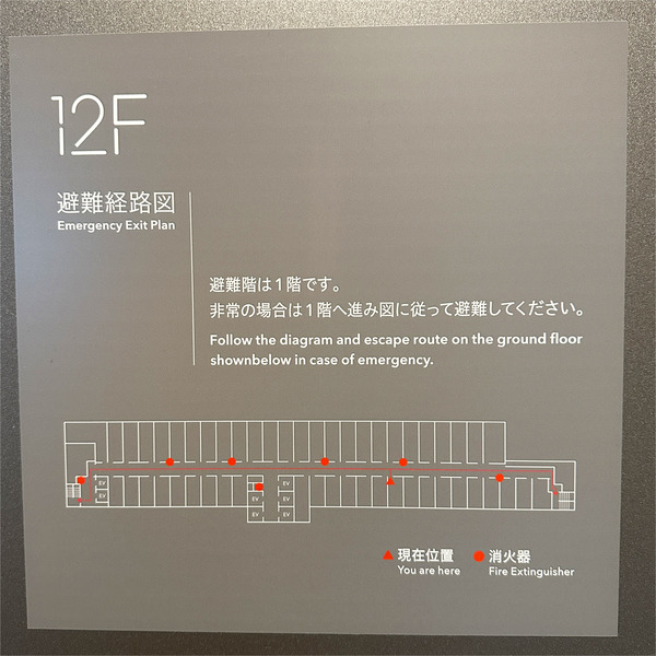 14避難経路図