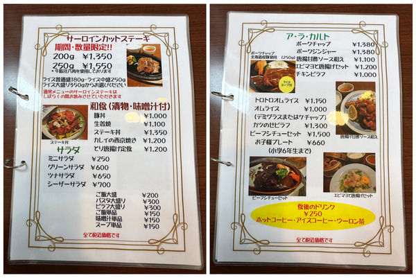 15通常メニュー_2