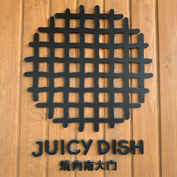 12ショップサイン