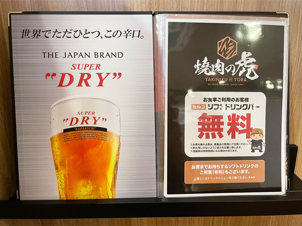 26ドリンクメニュー_1