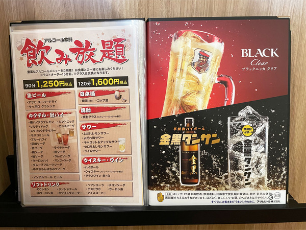 31ドリンクメニュー_6