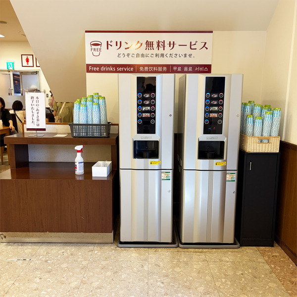 06無料ドリンク