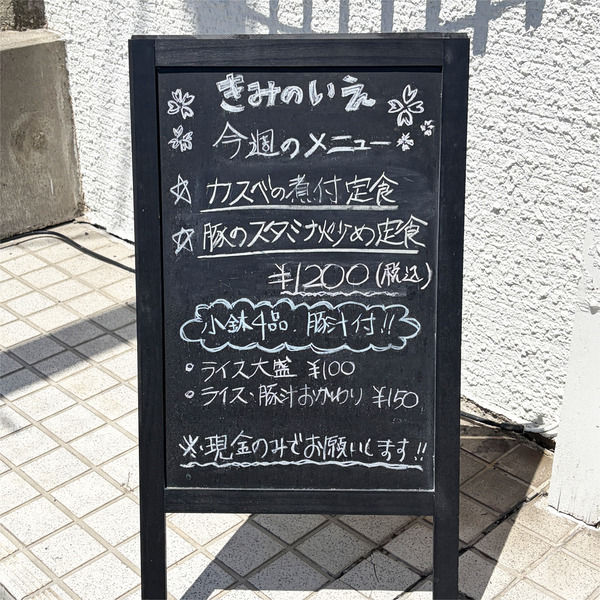 10メニュー