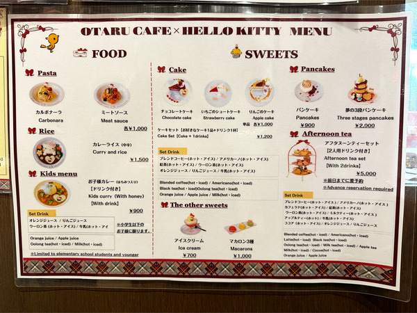 13フードメニュー