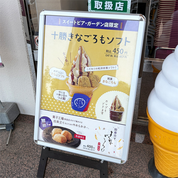 03きなごろもソフトメニュー
