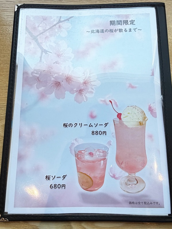 22メニュー3