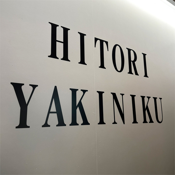 14HITORI YAKINIKU