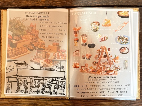 20ランチメニュー