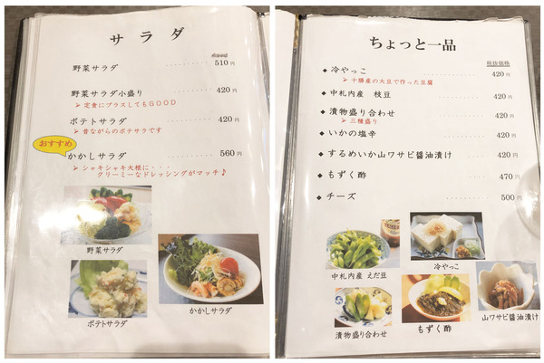 16フードメニュー_5