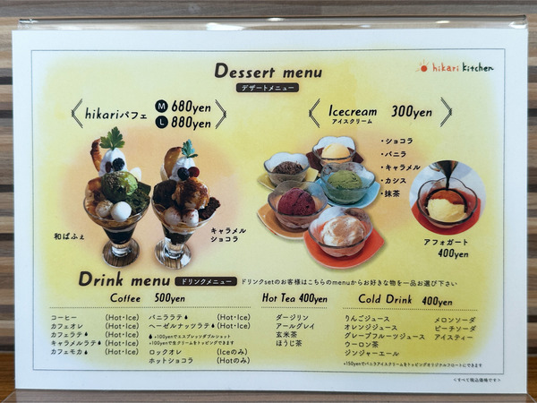 12デザートメニュー2