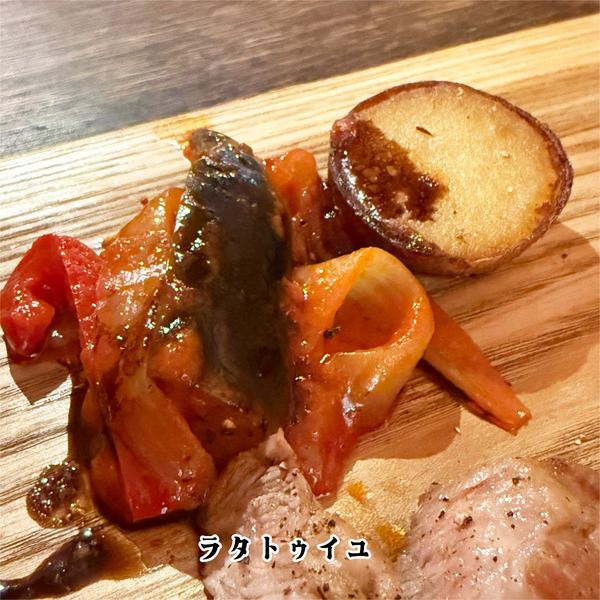10ラタトゥイユ