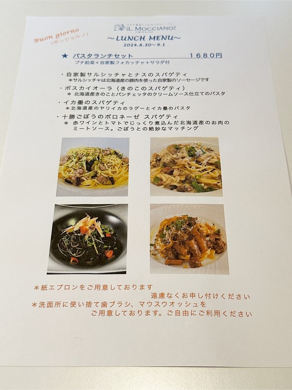 08この週のメニュー1