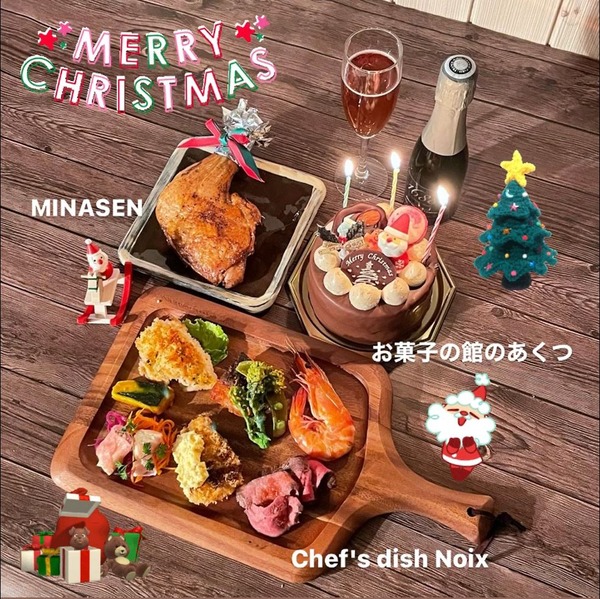 01メリークリスマス