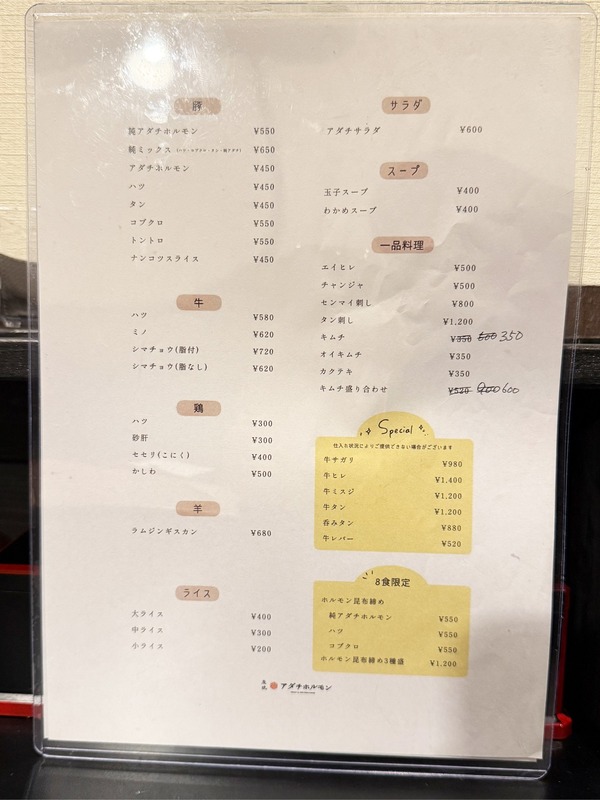 16メニュー1