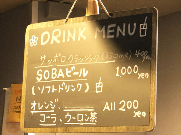 06ドリンクメニュー