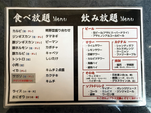 19食べ放題・飲み放題メニュー02