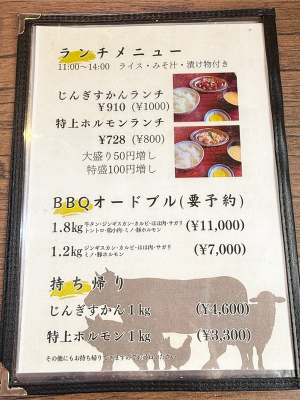 11ランチメニュー