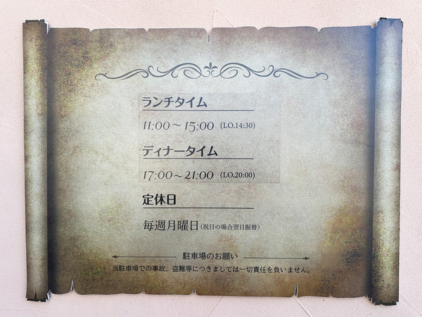 13営業時間と定休日
