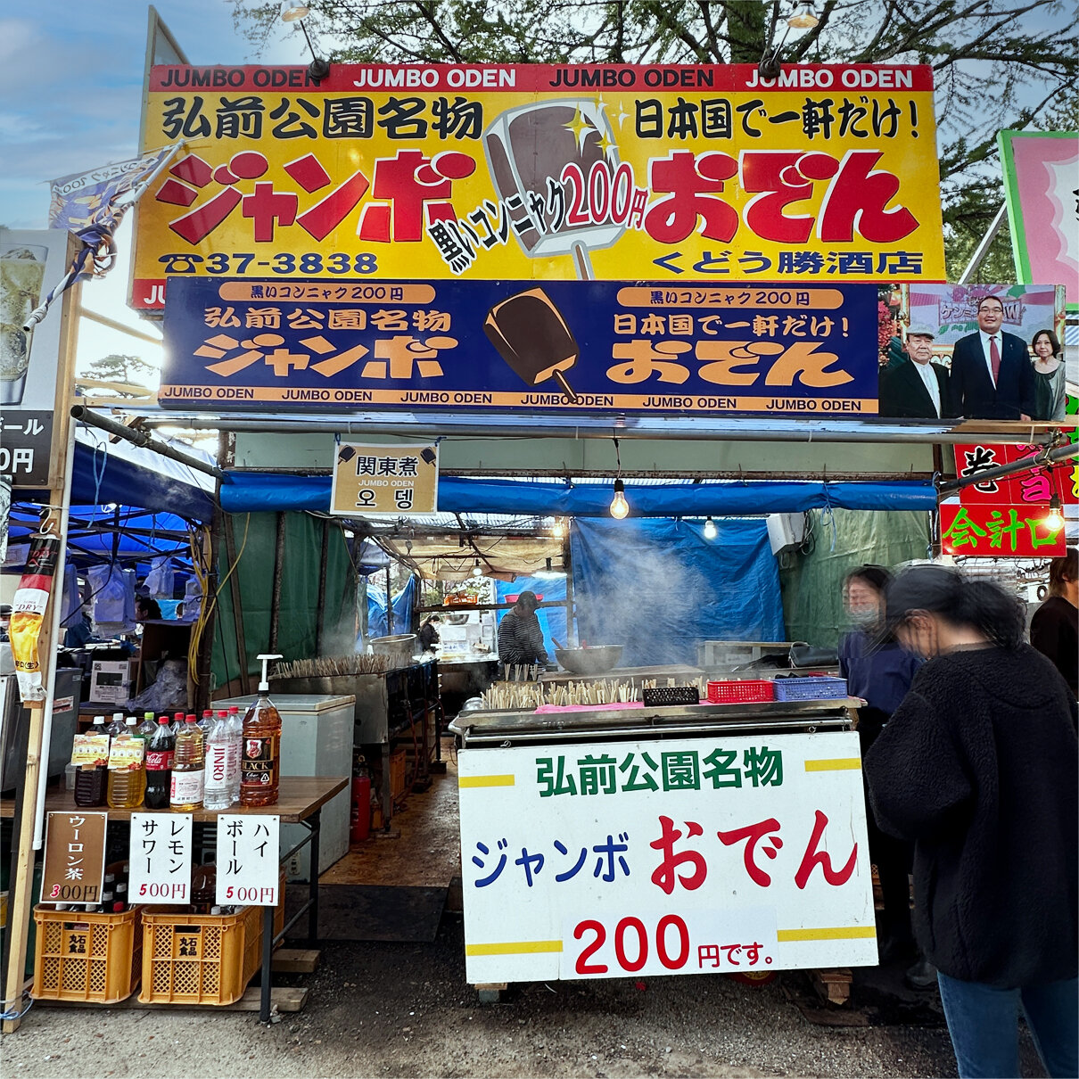 青森県弘前市観光 【弘前さくらまつり2024 屋台編】 : tomakoのもぐもぐ