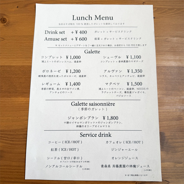 06ランチメニュー