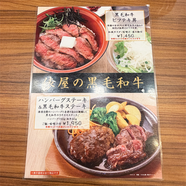 14メニュー6