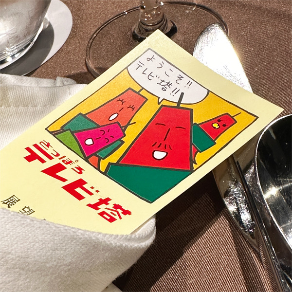 04テレビ塔展望台チケット 付き