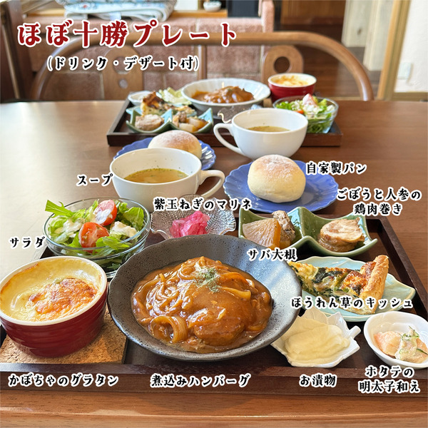 01ほぼ十勝プレート(1800円)