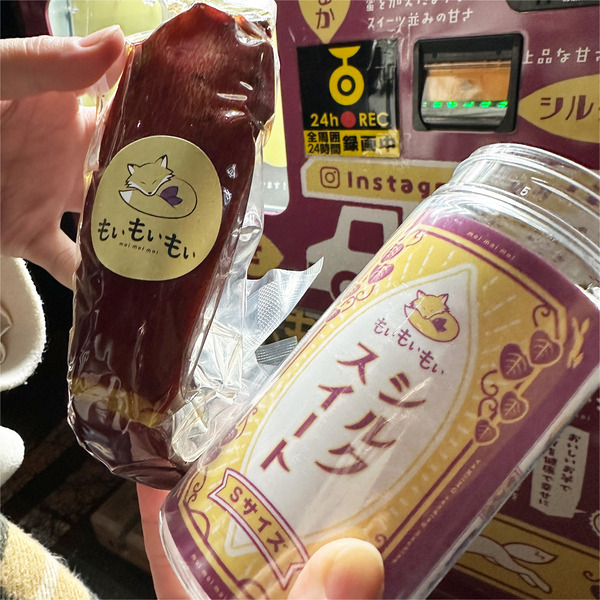 01シルクスイート・温(500円)