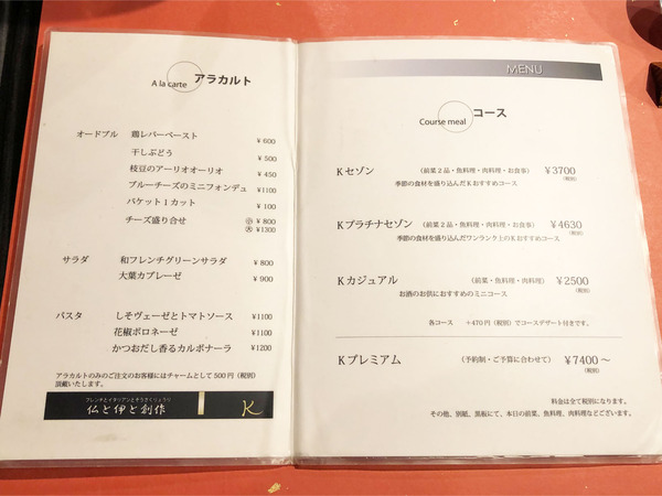 14フードメニュー