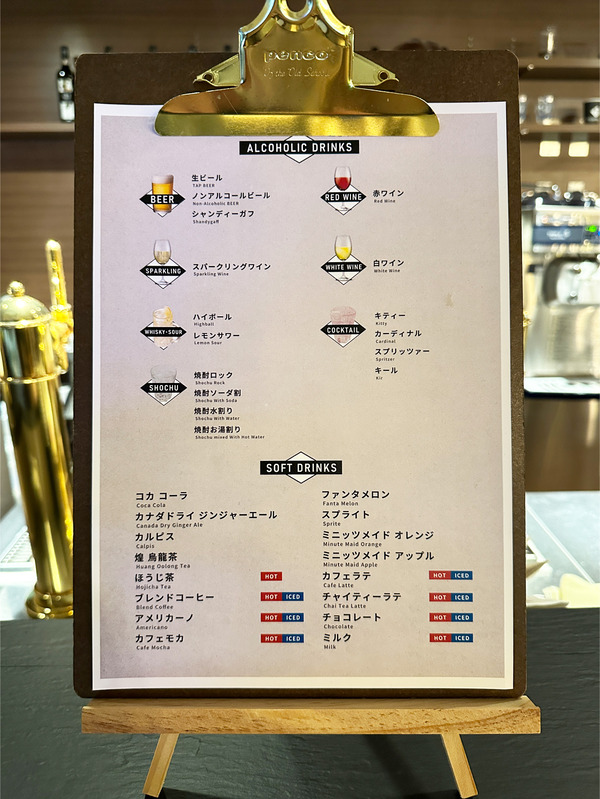 23ドリンクメニュー