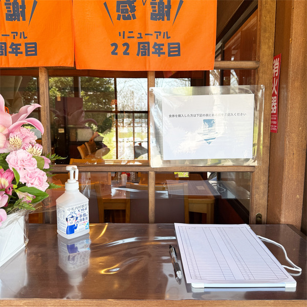 10食券を購入したら名前と人数を書きます