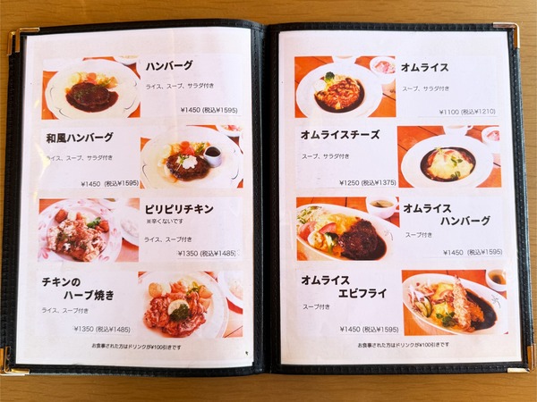 10メニュー2