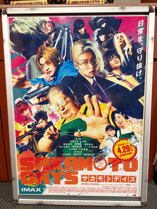 02_SAKAMOTO DAYS 公開初日