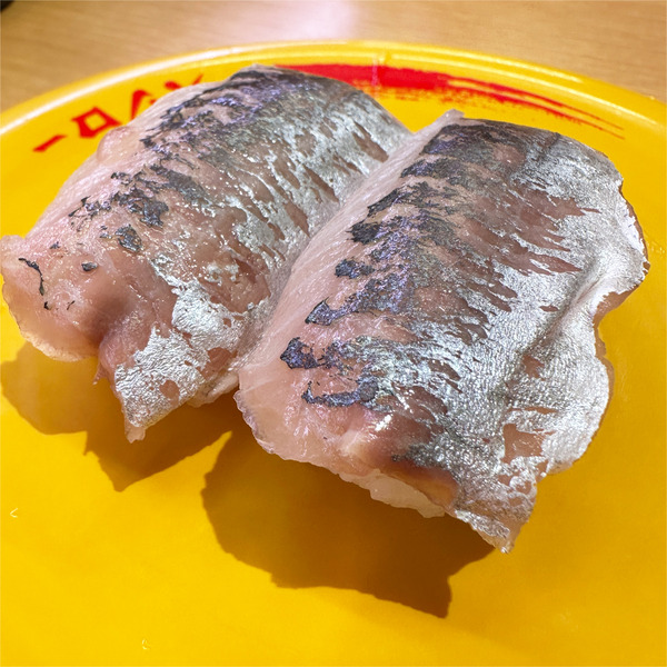 05あじ(120円)