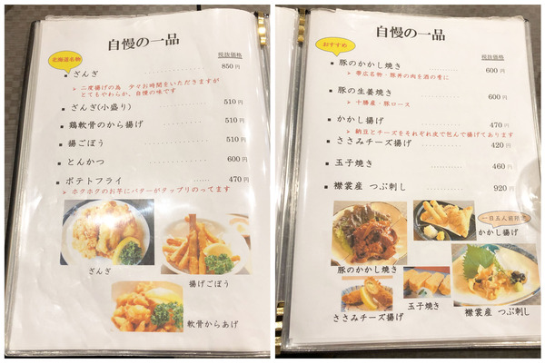 15フードメニュー_4