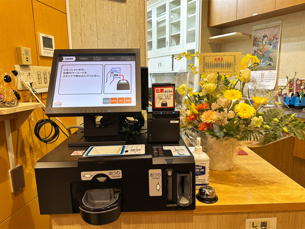 10セルフ精算機