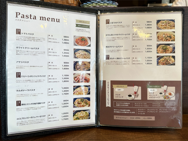 12通常メニュー1