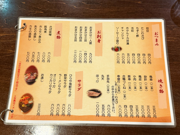 17おつまみ・お刺身・煮物・焼き物・サラダメニュー