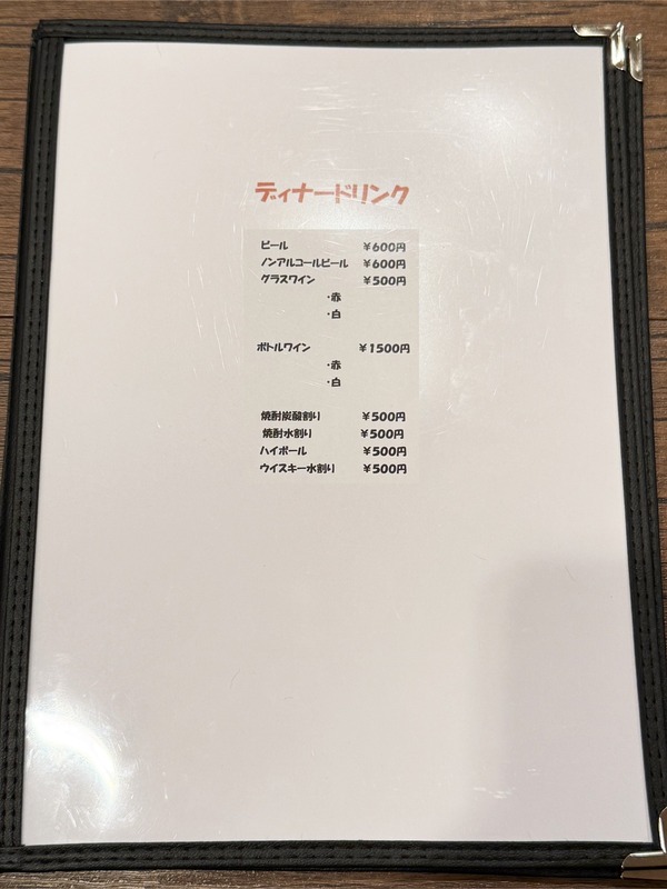 14ディナーメニュー2