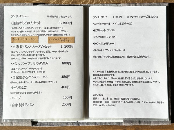 13メニュー1