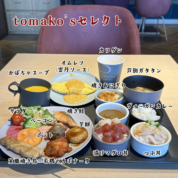 01tomako'sセレクト