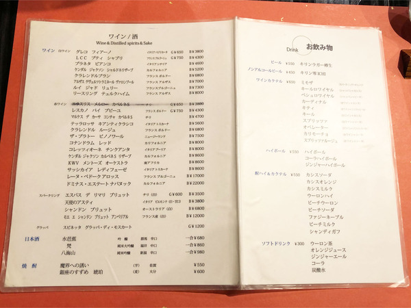 15ドリンクメニュー