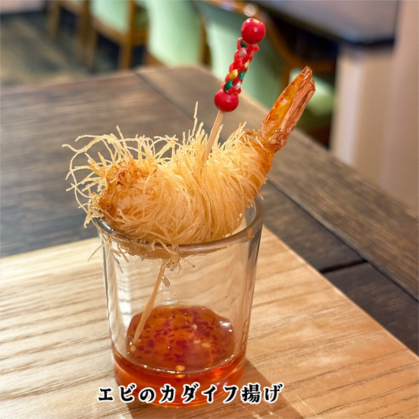 13エビのカダイフ揚げ