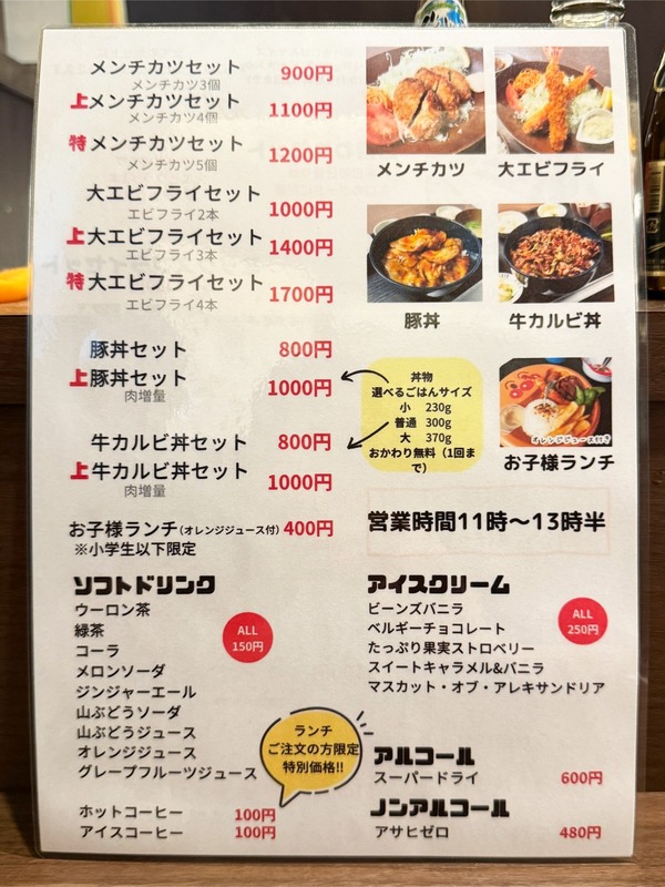 12ランチメニュー2