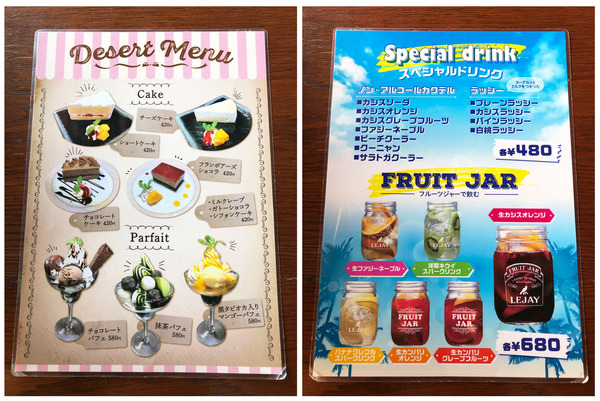 08デザート・スペシャルドリンクメニュー