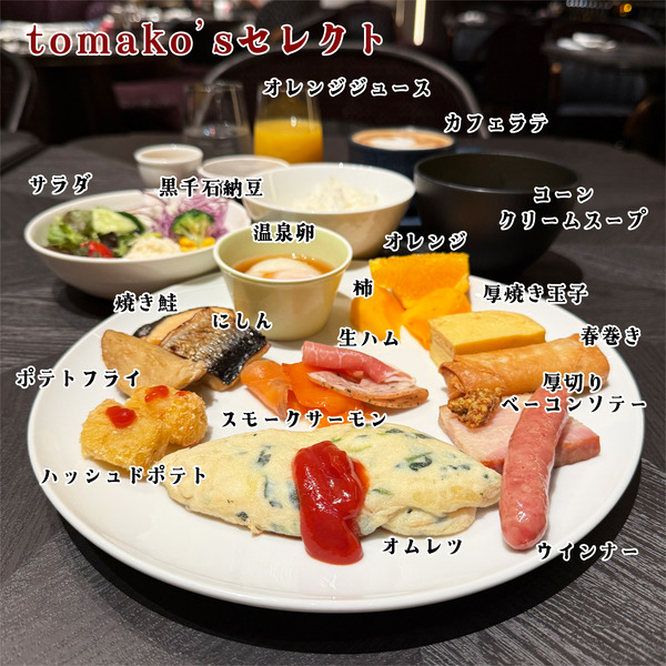 01tomako'sセレクト